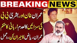 Order Of Imran Khans Release  Imran Riaz Khans Surprised Reaction  Capital TV