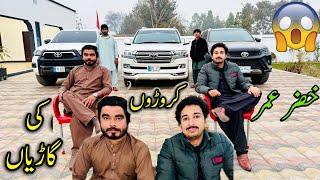 Khizar Omer K Pas Kitny Crore Ki Garian Hain???Or Kon Kon See Car Hai ???  