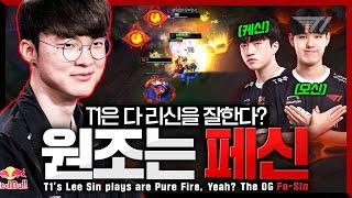 10년 전통의 원조 리신 맛집 Faker Stream Highlight