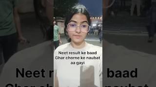 NEET result ke baad chora Ghar #Nta scam#neet result#neet2024#student#struggle