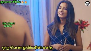 Adult Latest Web series In Tamil - Lets Paint - Full Part - Adult Movie In Tamil - Mr Cinema rasigan