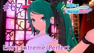 Project DIVA Mega Mix - #67 The World is Mine Extra ExtremePerfect