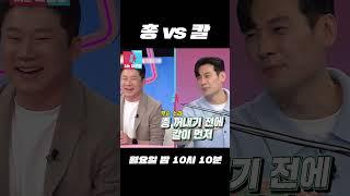 #쇼츠 금메달리스트들의 부심 #동상이몽_구본길_박은주 #최초공개