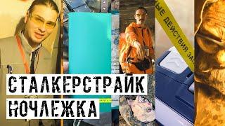 ВИТЯ ШИЛО ФИЛЬМ ВТОРОЙ. КВЕСТЫ ЭКШН И РОЛЁВКА СТАЛКЕРСТРАЙК