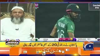 Pakistan vs Namibia Unbeaten Pakistan make way to semis after triumph over Namibia  Watch Analysis