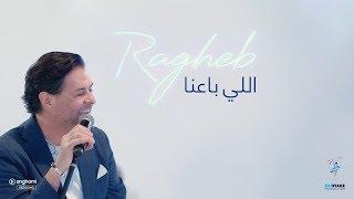 Ragheb Alama - Elli Baana Remake Version  راغب علامة - اللي باعنا