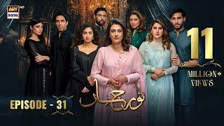 Noor Jahan Episode 31  7 September 2024 Eng Sub  ARY Digital