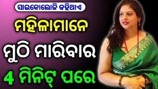 Current affairs facts odia  Psychology facts  All facts odia 