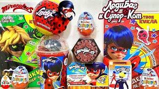 ЛЕДИ БАГ Mix СЮРПРИЗЫ новые серии ИГРУШКИ мультик Miraculous LADY BUG 2022 Kinder Surprise unboxing