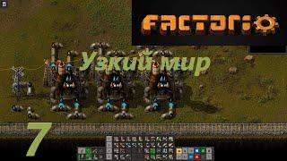 #Factorio Узкий мир #7 Финал такой финал  #Узкиймир #нефтепереработка #ждфакторио   #поездафакторио