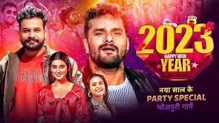 New Year Song - नया साल 2023 के Party Song  #Khesari Lal #Shilpi Raj  New Year Bhojpuri Song 2023