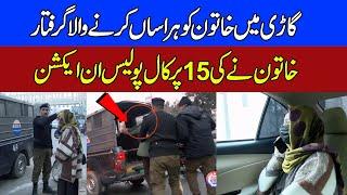 Punjab Police Arrest Taxi Driver for Harassing Innocent Girl Justice Served