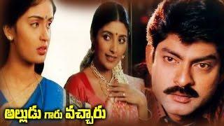 Alludugaaru Vacharu Telugu Full Length Movie  Jagapathi Babu Kousalya Heera