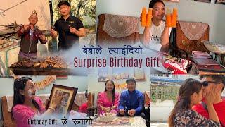 बुढाको घरमा Birthday मनाउदा Thailand बाट यति धेरै Giftल्याईदियोBirthday Giftले सबैलाई रूवायो.