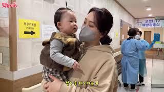 SUB 아기독감주사 2차 맞고왔어요 드디어 엄마지분 사알짝..  11개월아기 Flu shot 병원vlog