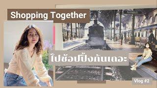 Shopping Together ไปช้อปปิ้งกันเถอะ #Vlog