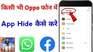 oppo mobile me app hide kaise kare  how to hide app in oppo phone