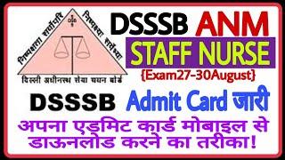 DSSSB Staff Nurse Admit Card  DSSSB ANM Admit Card  Download Now  Nursing Trends