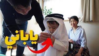 My Japanese family tries Eid traditions for the first time 