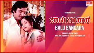 Balu Bangara Kannada Movie Audio Story  Ashok Srilalitha  Kannada Old Movie
