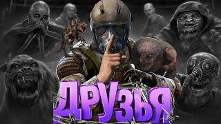 ПРИРУЧИЛ САМЫХ ОПАСНЫХ МУТАНТОВ в  DayZ Stalker RP 