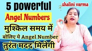 5 powerful Angel numbers लिखिए और problem solve...#रेकी#angelnumbers