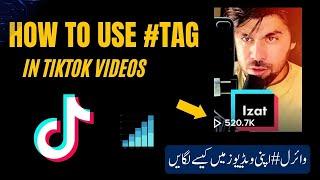 How To Use Hashtag In TiKTok Videos  How To Viral TikTok Videos With Hashtag Rjafridi