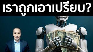 เปิดโปง สหรัฐใช้ดอลลาร์ครองโลก - BRICS vs Petrodollar ใครจะชนะ?