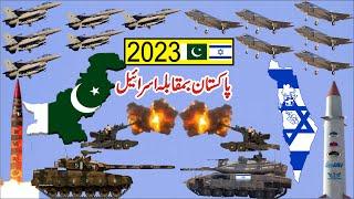 2023 Latest Comparison Between Israel and Pakistan  Pakistan Military Vs Israel Military Power 2023