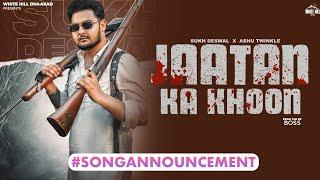 #songannouncement Jaatan Ka Khoon  Sukh Deswal  Boss  Ashu Twinkle  Haryanvi Song  29th Apr