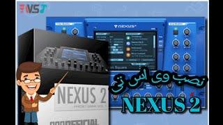 آموزش نصب وی اس تی نکسوز2 Nexus2