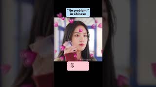 “No problem” in Chinese #chinese #mandarin #learnchinese #chinesedrama #cdrama #cdramas