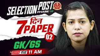 SSC Selection Post 12 2024  SSC Selection Post 12 GK GS  7 दिन 7 Paper #2  GK GS By Krati Mam