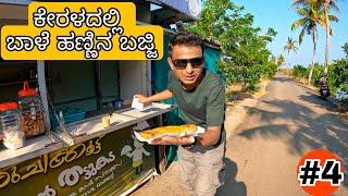 LOTTERY TICKETS  Back Waters in Kerala  Hidden Place Ep.4  Dr Bro