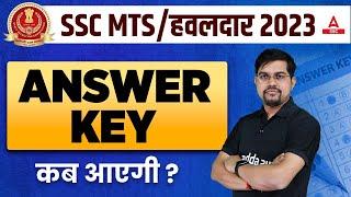 SSC MTS Answer Key 2023  SSC MTS Answer Key 2023 Kab Aayega? By Vinay Sir