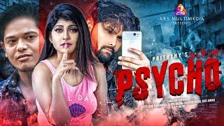 PSYCHO I  সাইকো   I  Bangla New Natok I Shah Mohammad Sujon I Prima I Priththy II