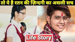 Ratan Chauhan Life Story  Biography  Lifestyle  Ratan Chouhan Gender