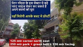 यहाँ मिलेगी आपके बजट मे प्रॉपर्टी  125 mtr corner north east 250 mtr park+green belt+130 mtr facing