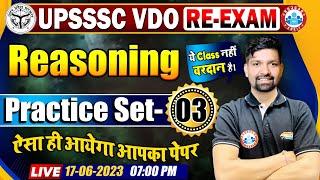 UPSSSC VDO RE-Exam Reasoning VDO Reasoning Practice Set #03 VDO Reasoning Question by Sandeep Sir