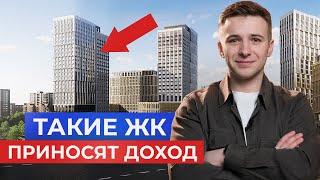Топ 5 ЖК для инвестиций в Москве Новостройки 2024