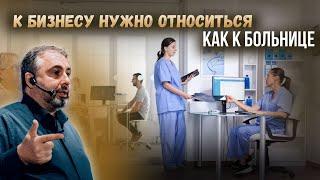 Как нужно управлять бизнесом чтобы получить максимальные результаты?