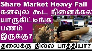 யார்கிட்டீங்க பணம் இருக்கு? Market crash continues Edelweiss share Infosys share TMB share M&M share