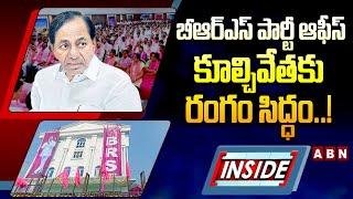 INSIDE  బీఆర్ఎస్ పార్టీ ఆఫీస్ కూల్చివేతకు రంగం సిద్ధం..  Hanamkonda BRS Party Office  ABN