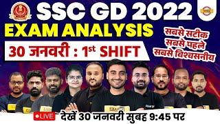 SSC GD EXAM ANALYSIS 2023  SSC GD PAPER ANALYSIS 30 JAN.SHIFT-1   SSC GD PAPER SOLUTION EXAMPUR