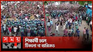 ব্যারিকেড ভেঙে আগাচ্ছে গণপদযাত্রা  Quota Protest  Student Movement  Bangla Blockade  Dhaka