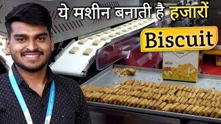 बिस्कुट बनाने वाली मशीन  Biscuit Making Machine  New Business Ideas