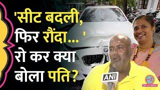 गाड़ी रिवर्स की फिर...Mumbai Hit and Run Case में पुलिस ने Mihir Shah और ड्राइवर पर क्या बताया?