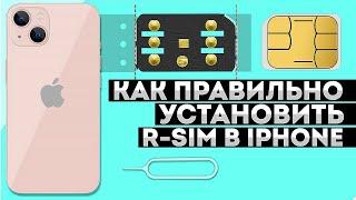 КАК УСТАНОВИТЬ И НАСТРОИТЬ R-SIM И РАЗБЛОКИРОВАТЬ iPhone в 2022 году • SIM-карта недействительна