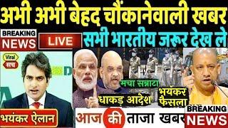 अभी अभी  1 जुलाई 2022 की बेहद चौंकानेवाली खबर  Top 50  Non Stop News  PM Modi #Breaking_News #UP