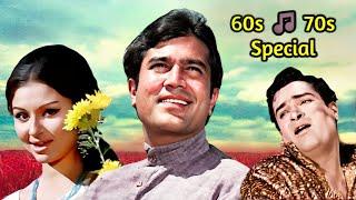 60s vs 70s Special  ६० और ७० के सदाबहार गाने  Lata Mangeshkar  Mohammed Rafi  Kishore Kumar